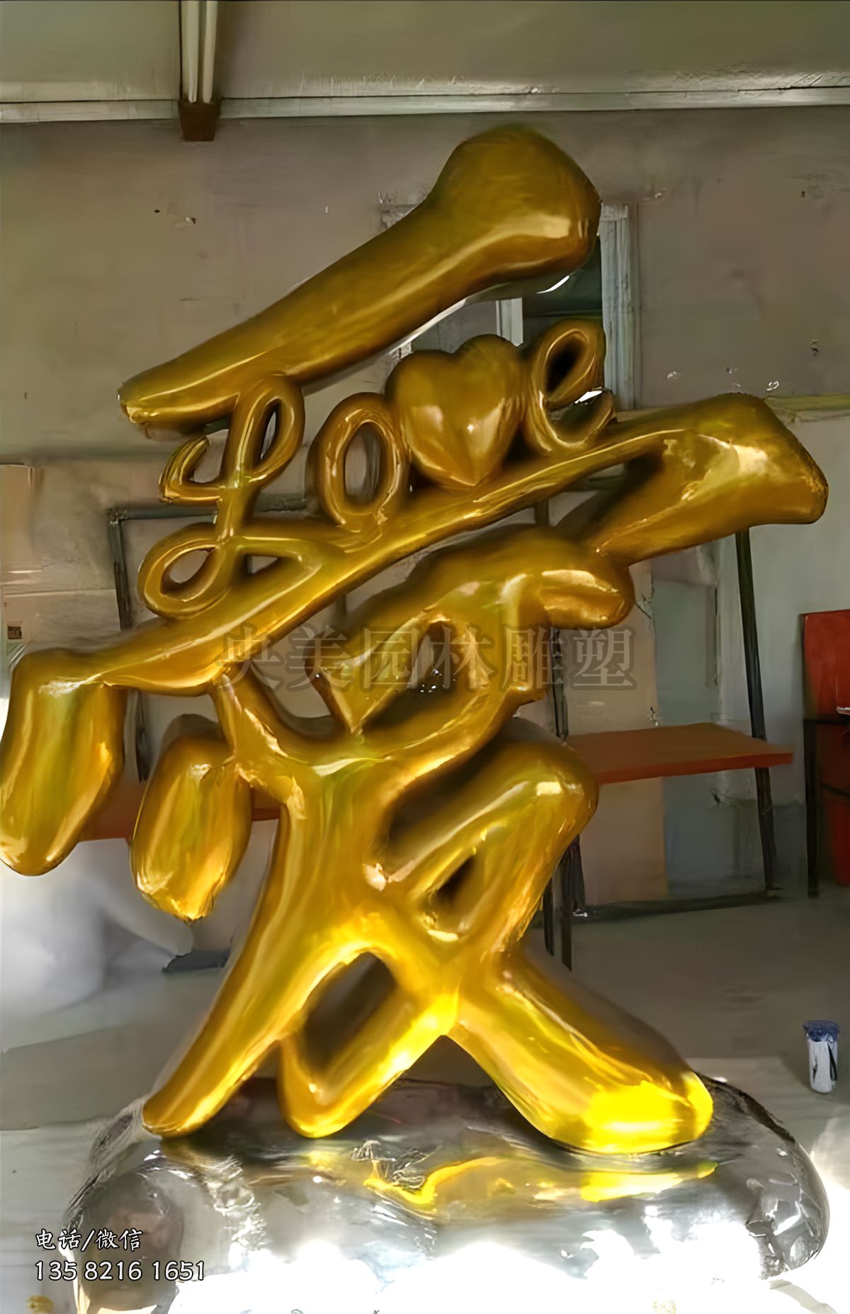 love愛(ài)字雕塑