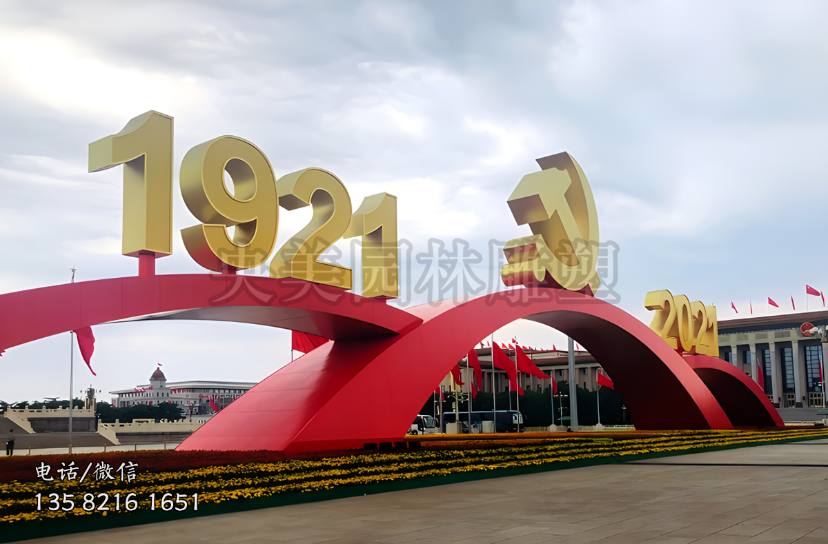 市政道路不銹鋼黨徽景觀雕塑