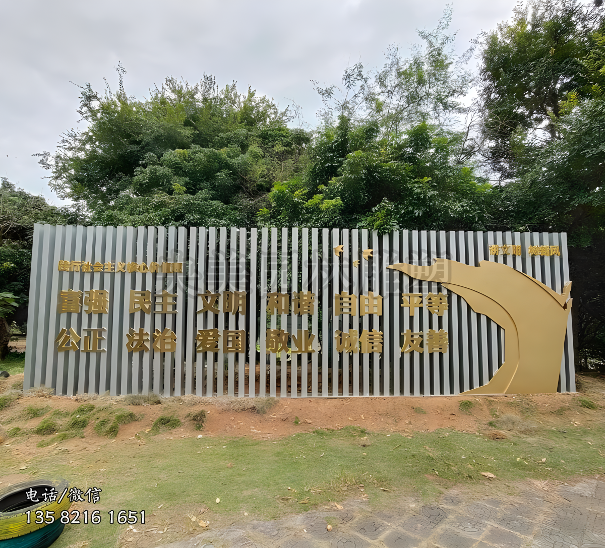 不銹鋼價值觀屏風(fēng)造型裝飾雕塑