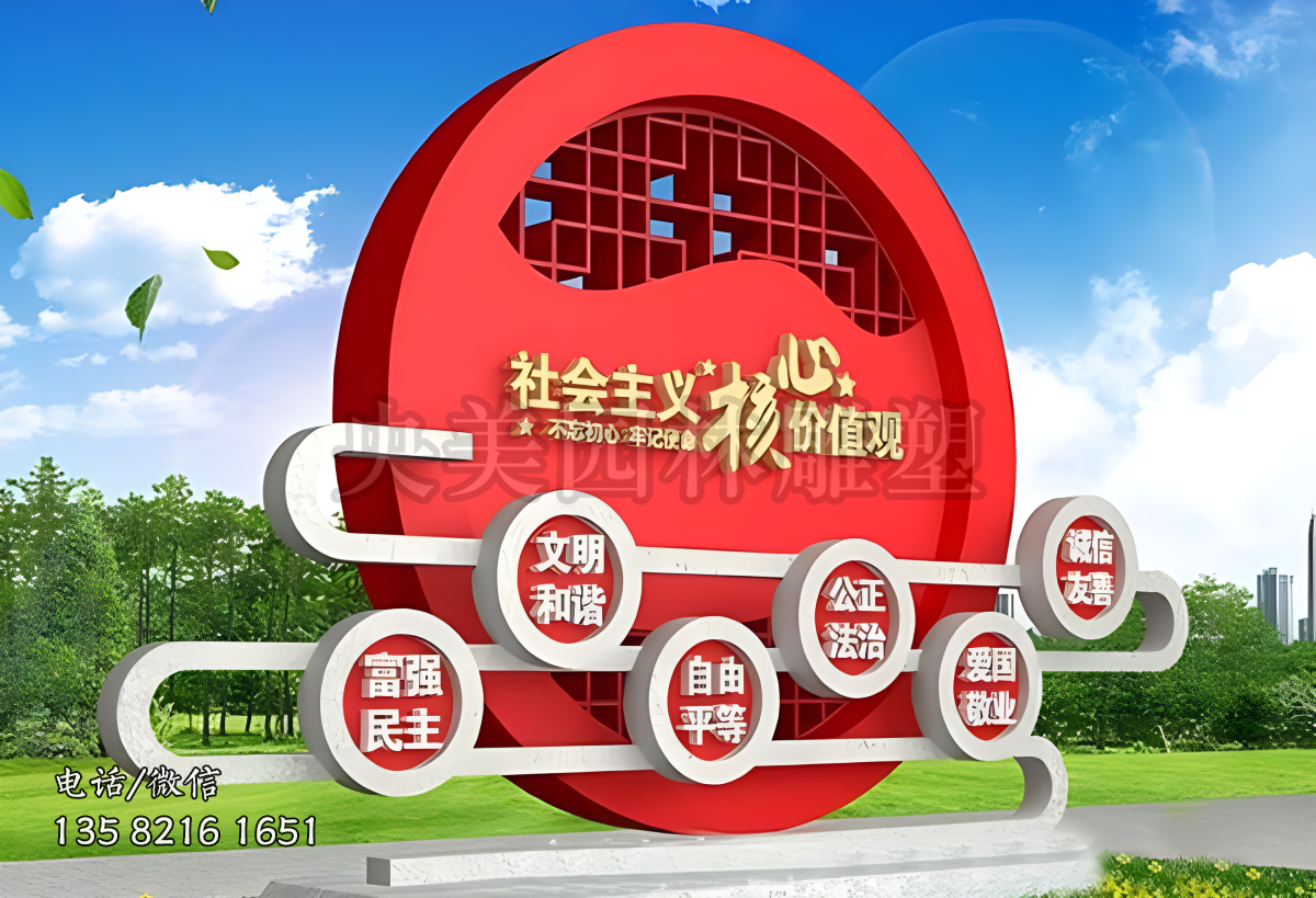 大型不銹鋼圓形價值觀雕塑