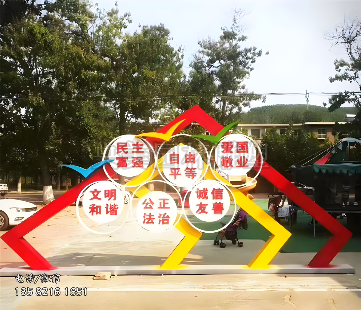 不銹鋼立體價值觀雕塑