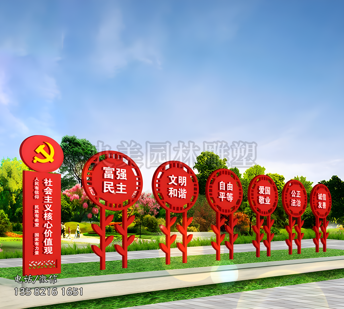 創(chuàng)意玻璃鋼彩繪價(jià)值觀雕塑