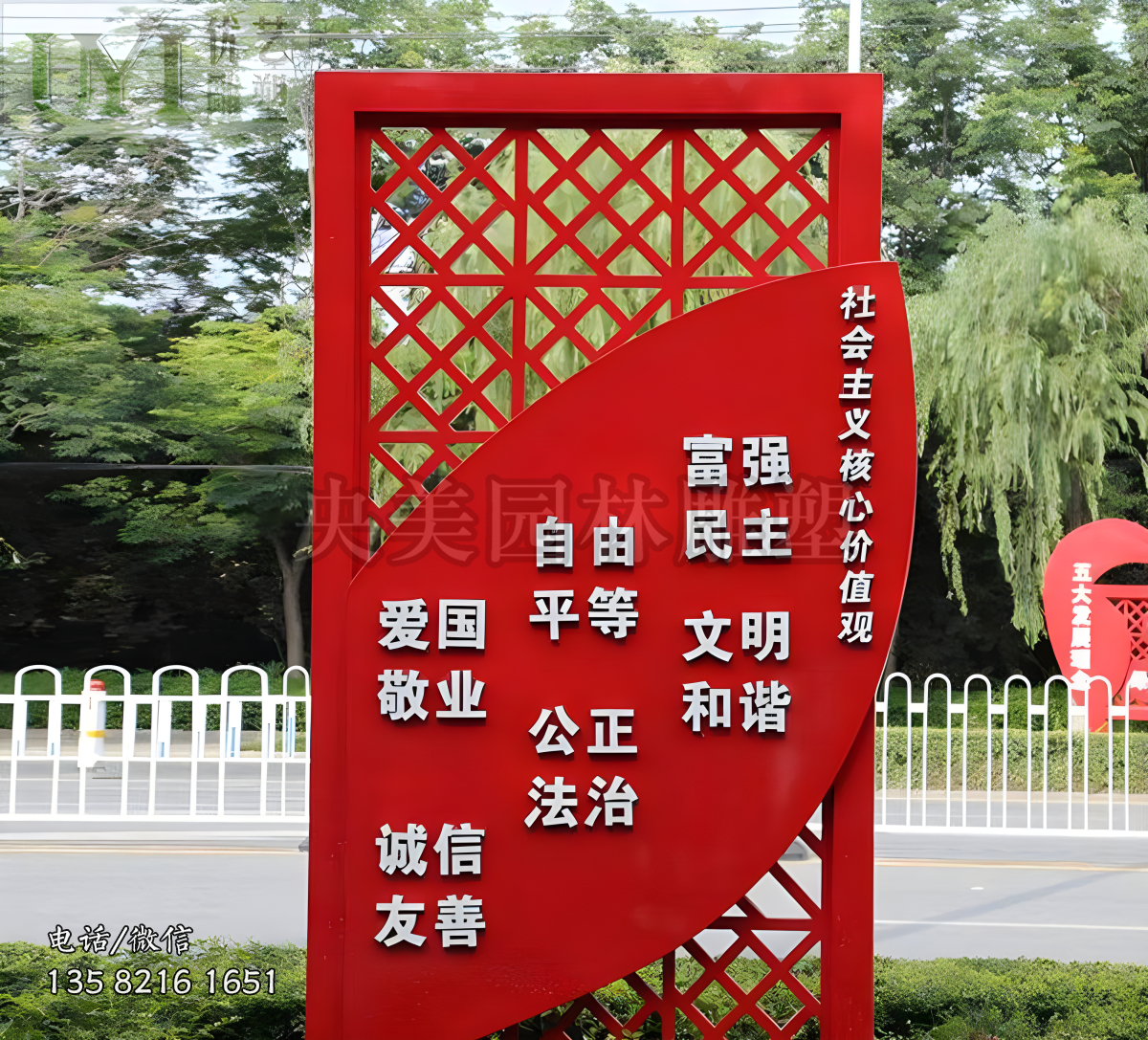 門窗造型不銹鋼價值觀雕塑