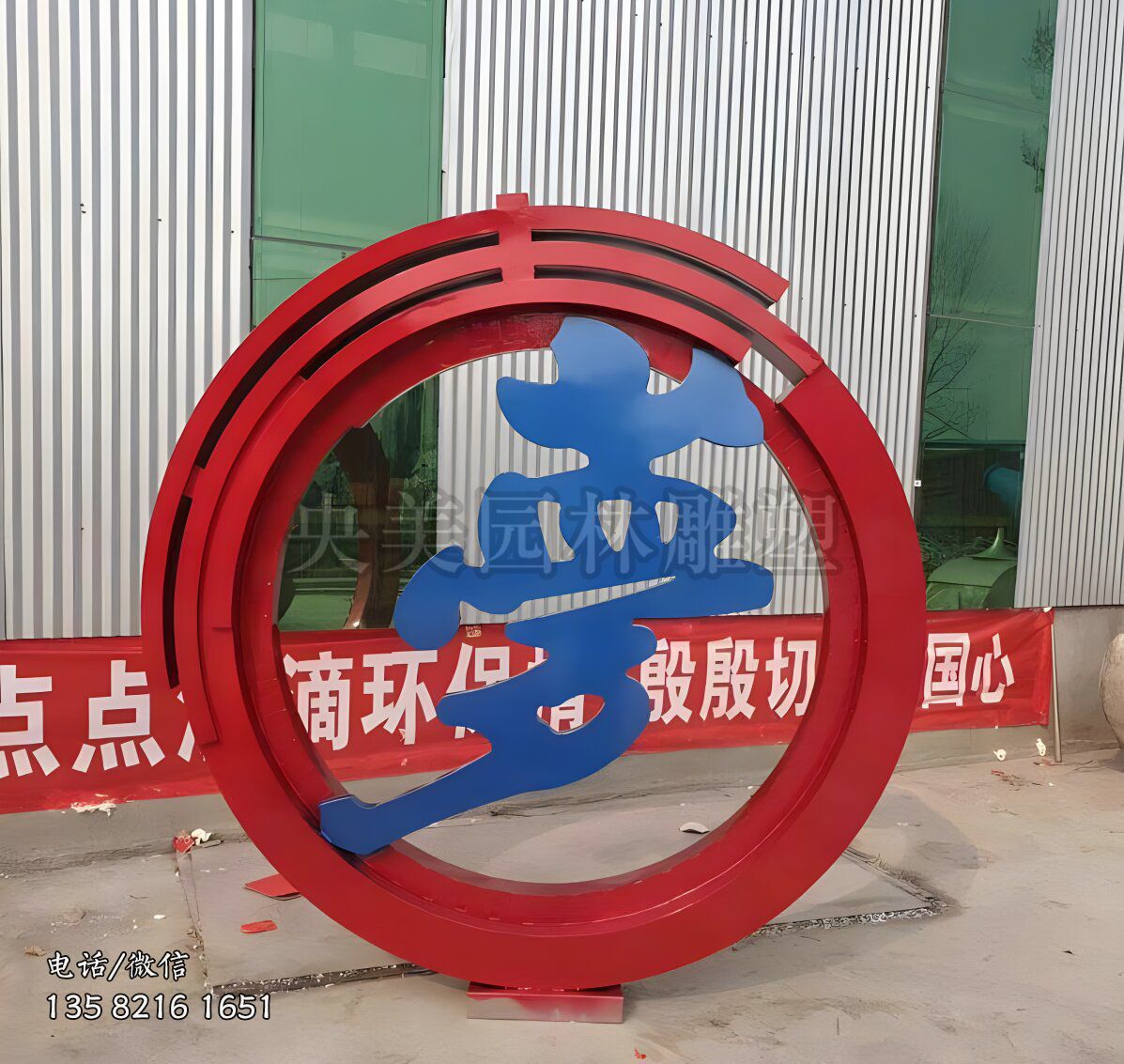 夢(mèng)字不銹鋼圓環(huán)景觀雕塑