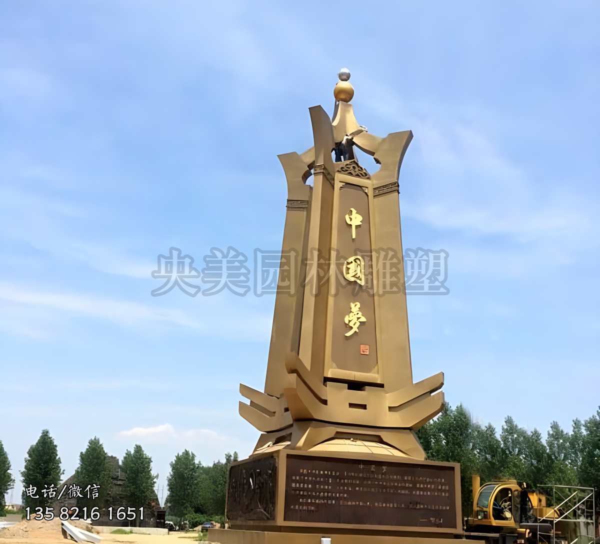 中國夢不銹鋼景觀標識