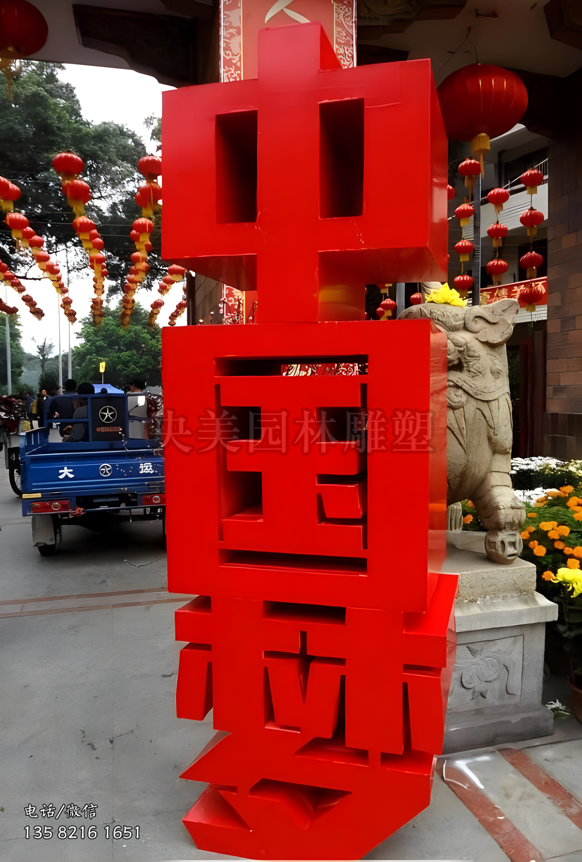 中國夢不銹鋼立體字