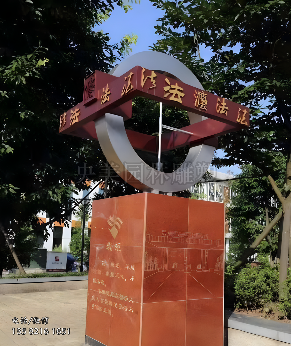 方圓造型法字景觀擺件