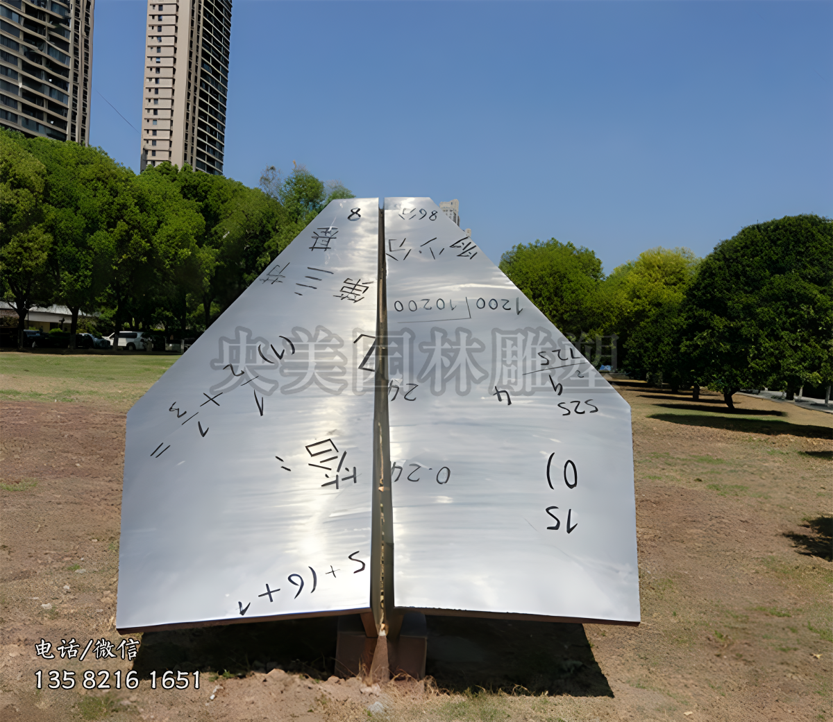 不銹鋼紙飛機(jī)雕塑擺件