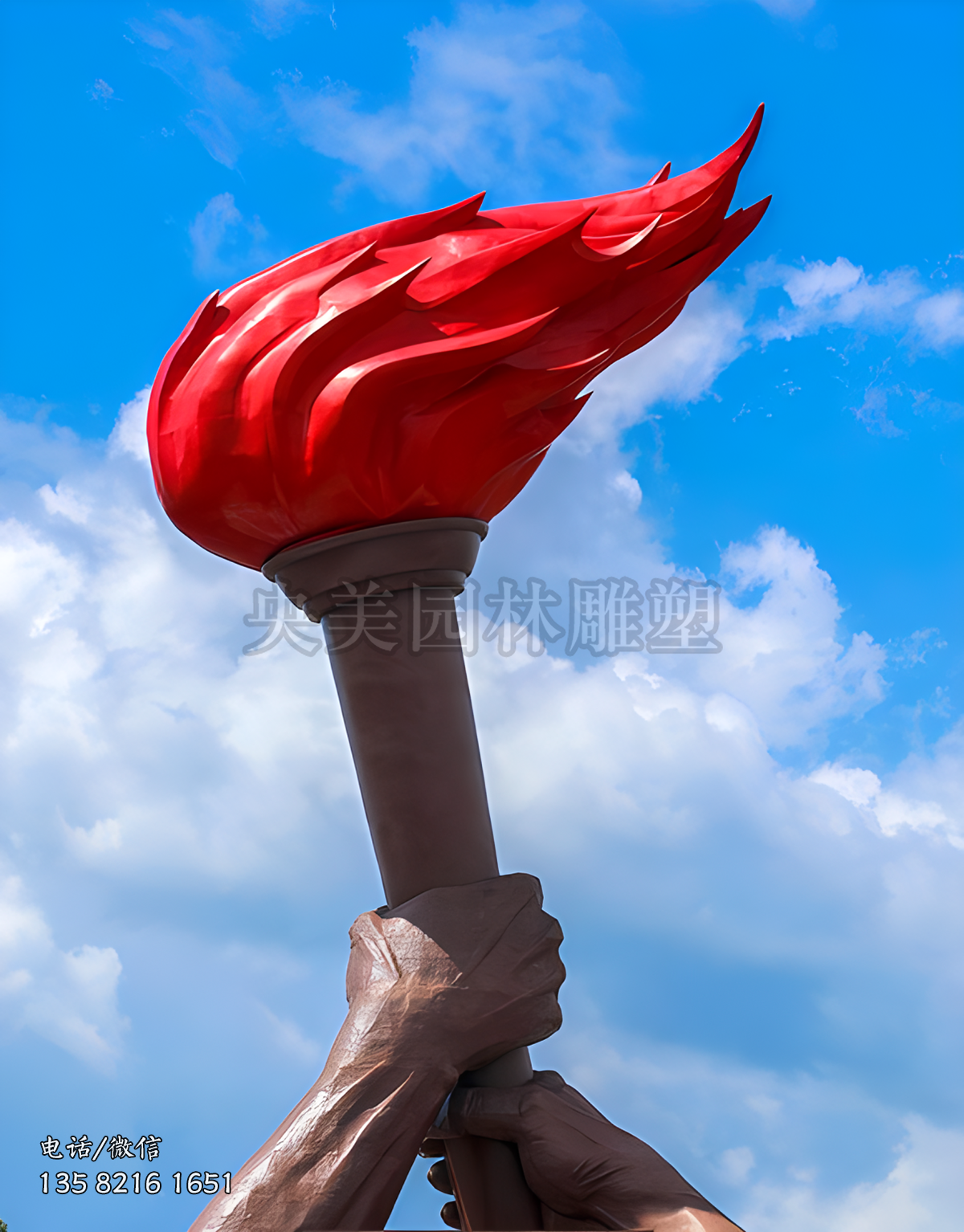 火炬景觀雕塑
