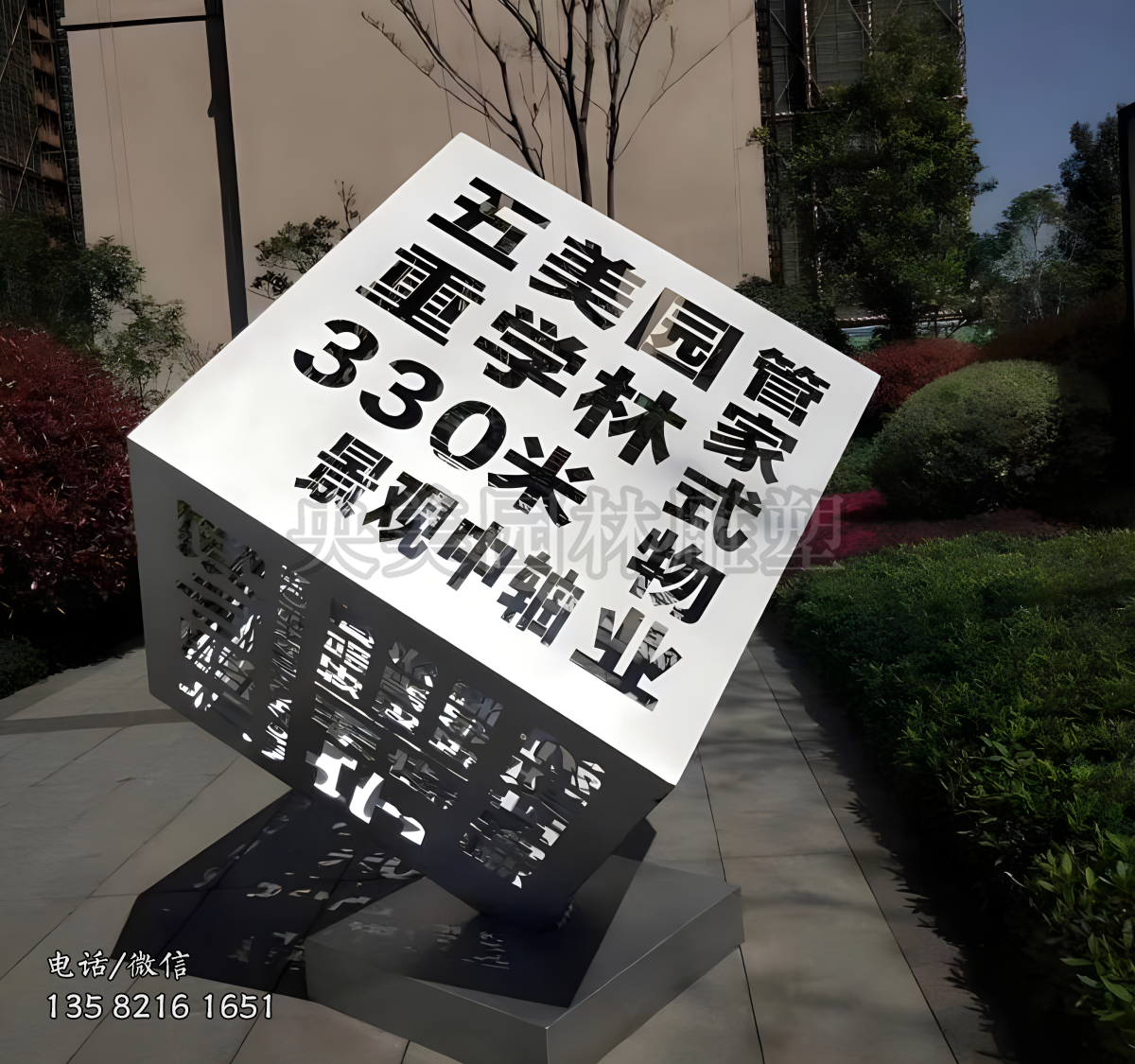 不銹鋼鏤空刻字魔方雕塑