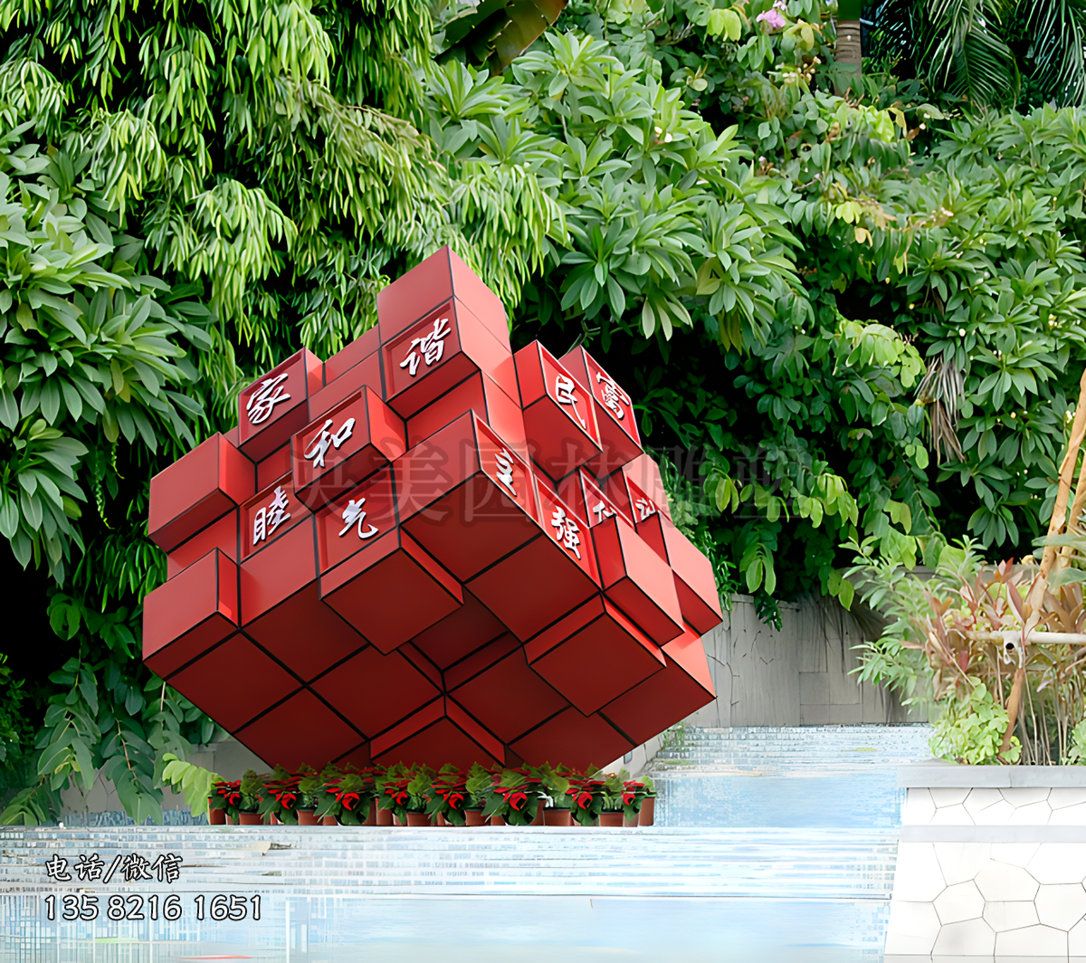 玻璃鋼魔方景觀雕塑