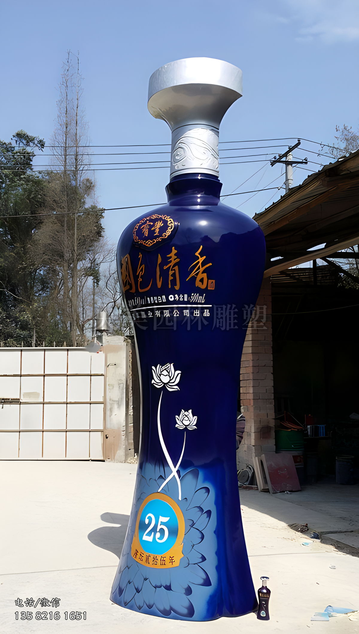 寶豐酒玻璃鋼仿真酒瓶雕塑