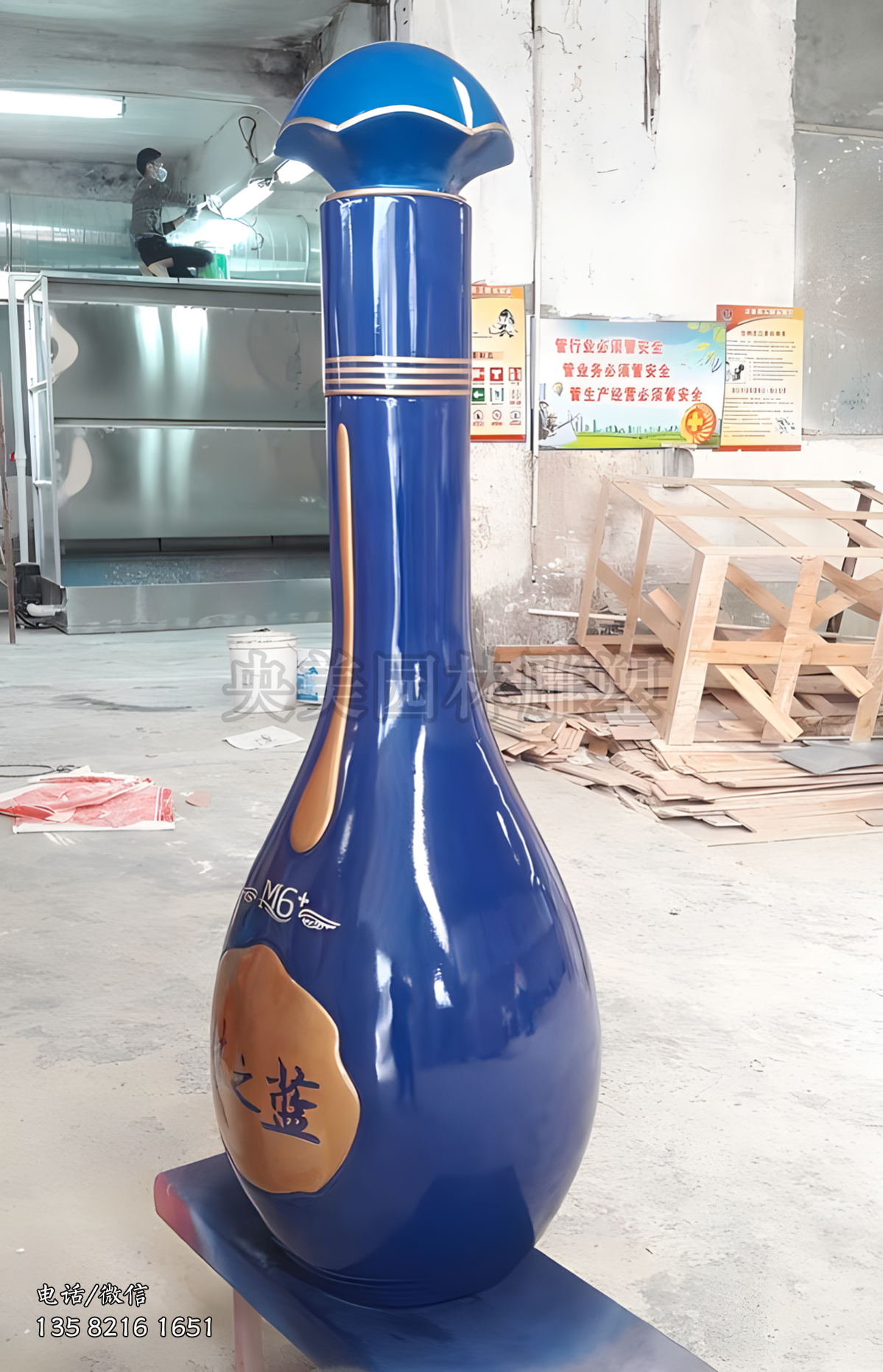 藍(lán)色夢之藍(lán)酒瓶雕塑