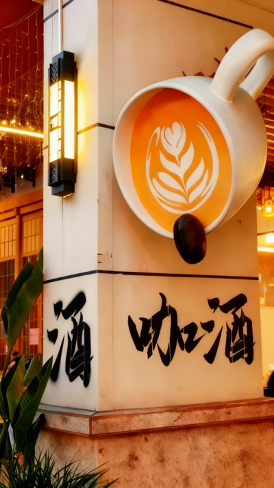 玻璃鋼仿真咖啡杯子墻面裝飾雕塑掛件 (17)