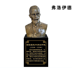 費(fèi)羅伊德玻璃鋼仿銅半身像 名醫(yī)