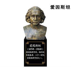 愛因斯坦玻璃鋼仿銅半身像