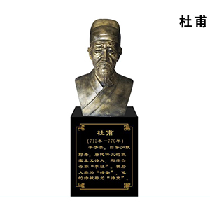 杜甫玻璃鋼仿銅半身像