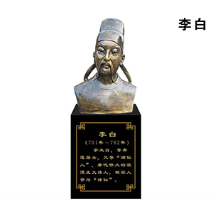 李白玻璃鋼仿銅半身像