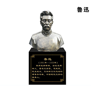 魯迅玻璃鋼仿銅半身像