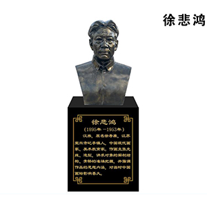 徐悲鴻玻璃鋼仿銅半身像