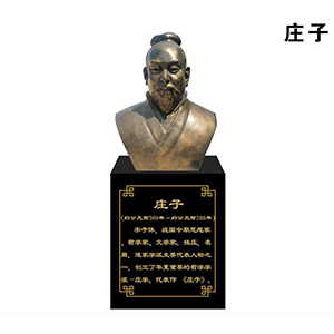 莊子玻璃鋼仿銅半身像 胸像 頭像