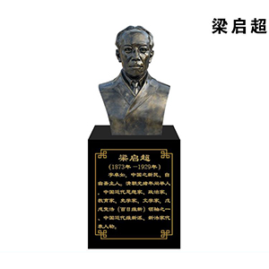 梁啟超玻璃鋼仿銅半身像 法制人物