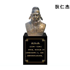 狄仁杰玻璃鋼仿銅半身像 法制人物