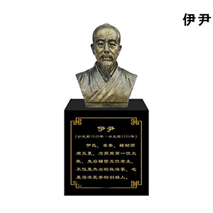 伊尹玻璃鋼仿銅半身像 古代人物