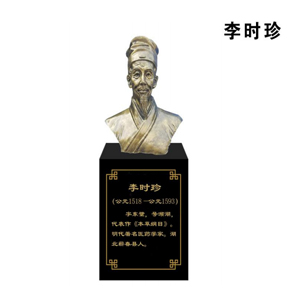 李時(shí)珍玻璃鋼仿銅半身像 名醫(yī)