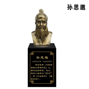 孫思邈玻璃鋼仿銅半身像 名醫(yī)
