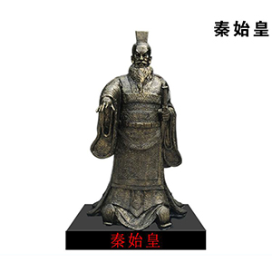 秦始皇 玻璃鋼仿銅古代人物 帝王