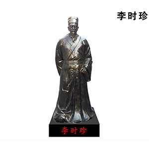 李時(shí)珍 玻璃鋼仿銅古代名醫(yī)