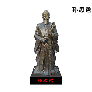 孫思邈 玻璃鋼仿銅古代名醫(yī)