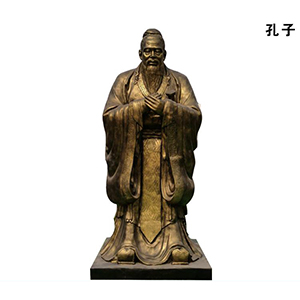 孔子 玻璃鋼仿銅古代人物 教育家