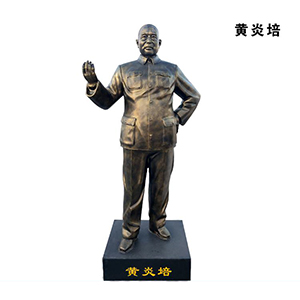 黃炎培 玻璃鋼仿銅j教育家