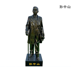 孫中山 偉人玻璃鋼仿銅像