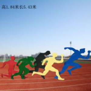 五人組跑步 鐵藝剪影運(yùn)動(dòng)人物