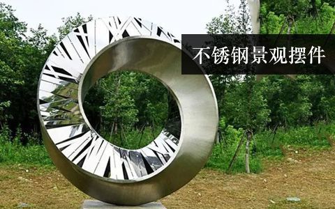 景觀擺件 景觀擺件